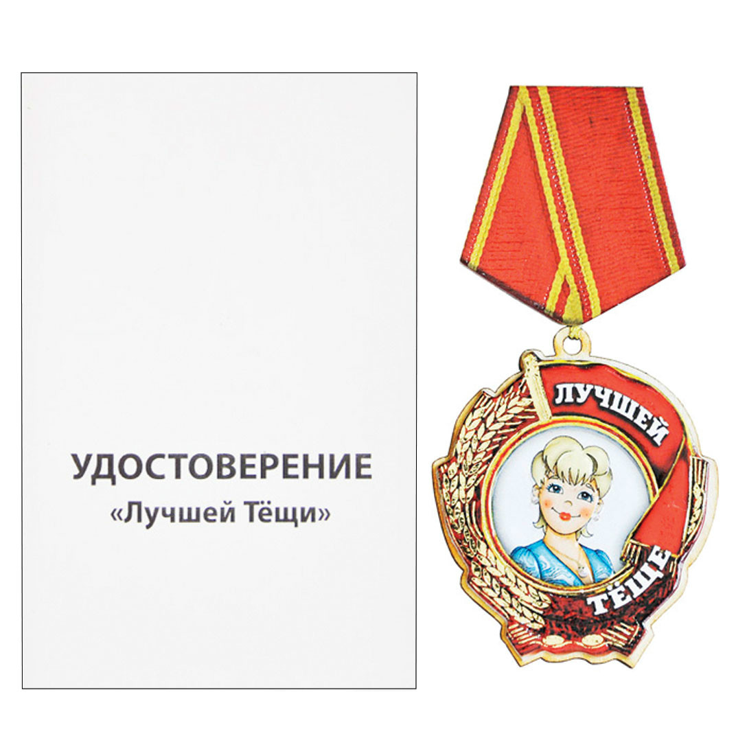Поздравление С Новым Званием Теща