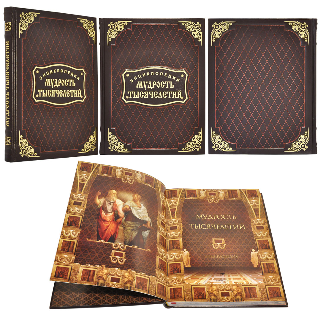 Значение подарка книга Значение подарка книга