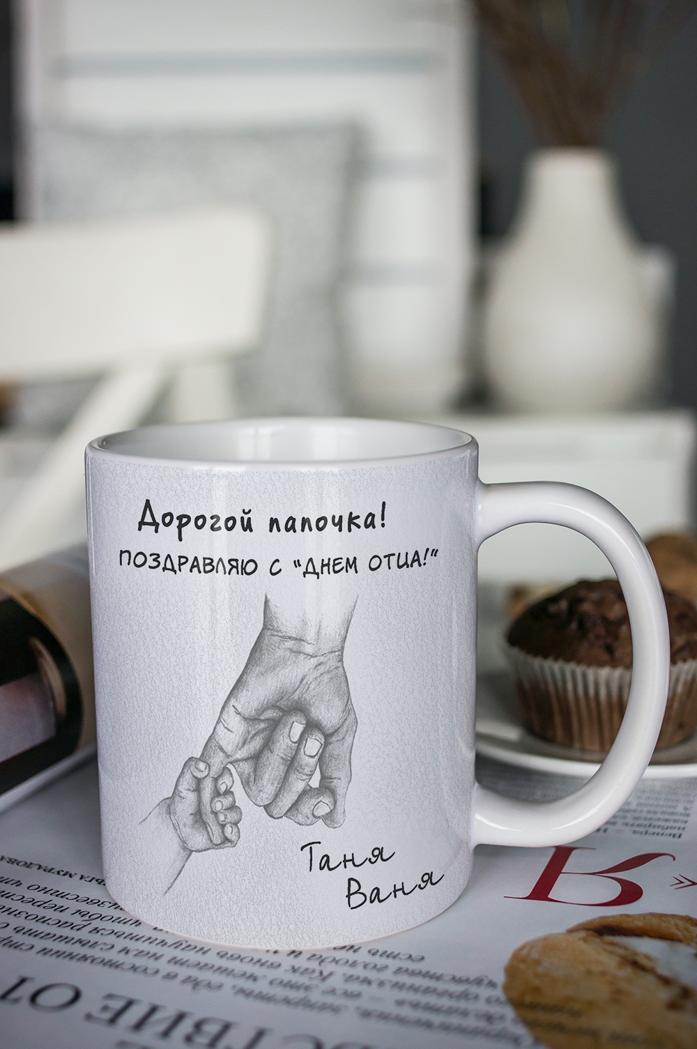 Подарок на день отца 635