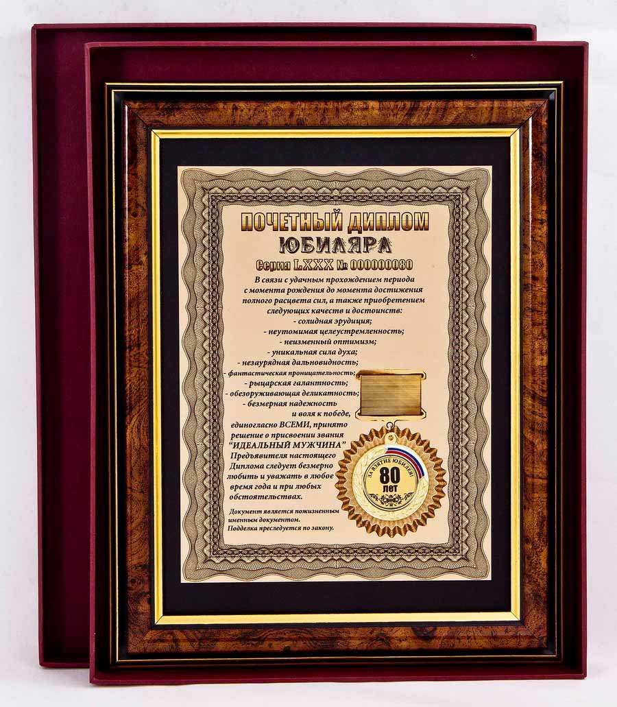 Прикольные Подарки Поздравления На Юбилей 60 Лет Прикольные Подарки Поздравления На Юбилей 60 Лет