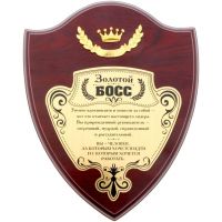 Поздравление Самому Лучшему Начальнику