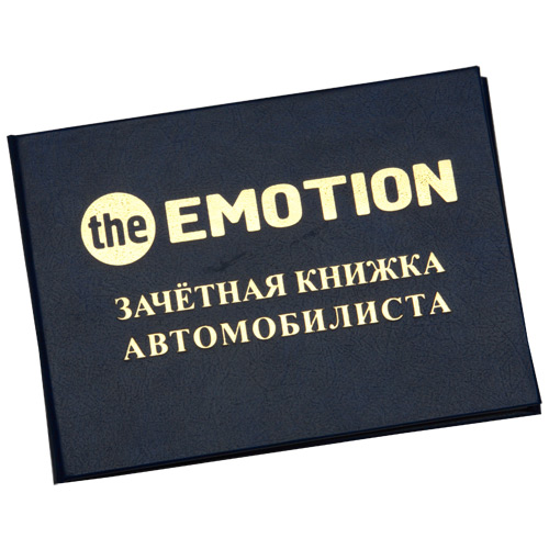 Зачетная книжка в подарок Зачетная книжка в подарок