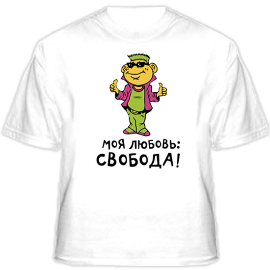Прикольная Футболка Купить