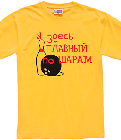 Прикольная Футболка Купить В Мурманске