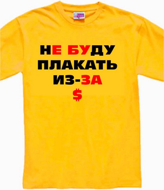 Магазин Прикольных Футболок