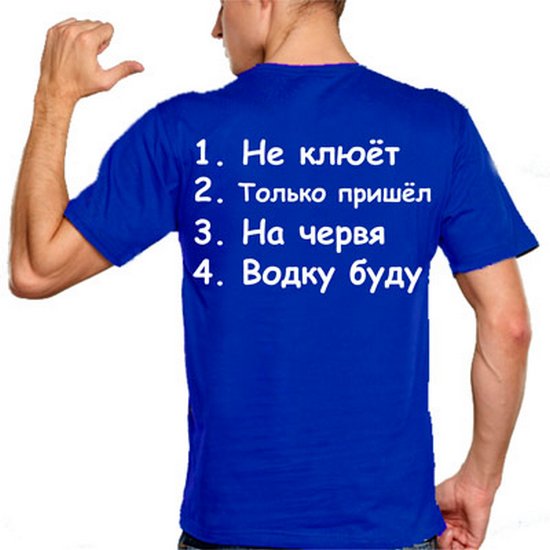 Прикольные Футболки В Находке