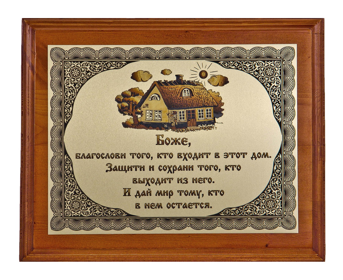 Слова к подаркам ключница 517