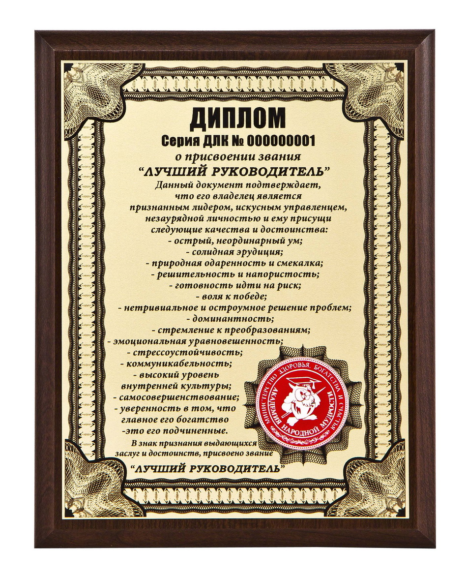 Подарки руководителю диплома Подарки руководителю диплома