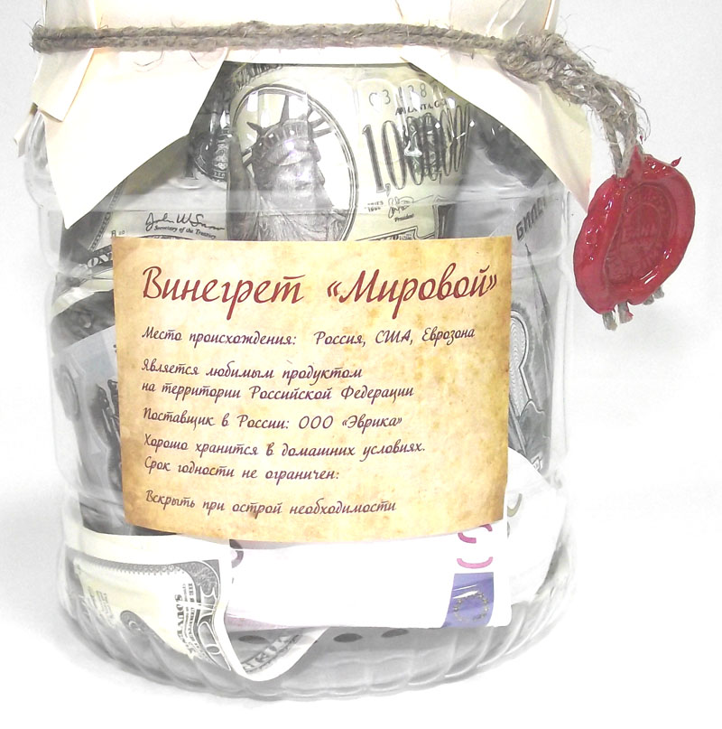 Поздравление при помощи денег