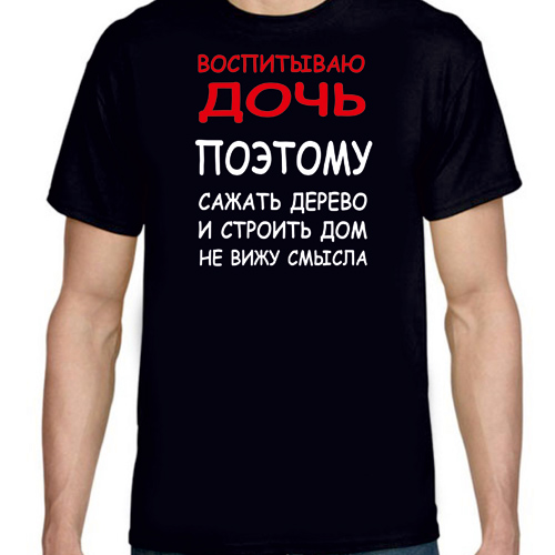 Воспитываю дочь поэтому сажать 960