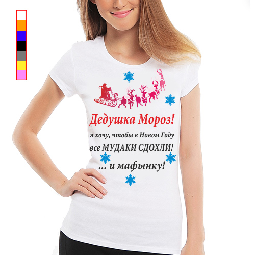 Стихи к подарку футболка 90
