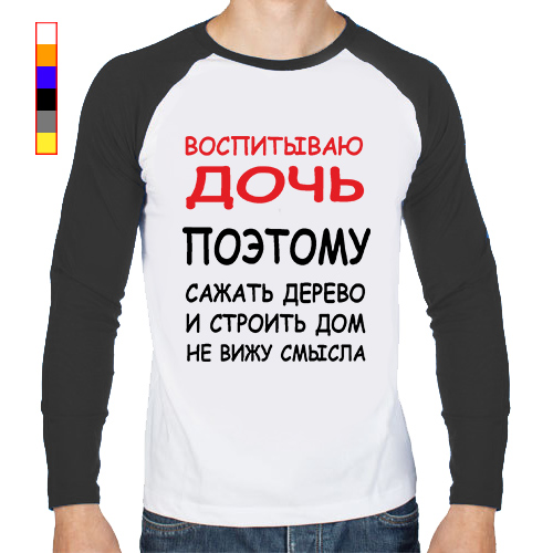 Воспитываю дочь поэтому сажать 16