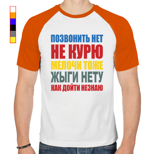Купить Футболку С Надписью В Кирове