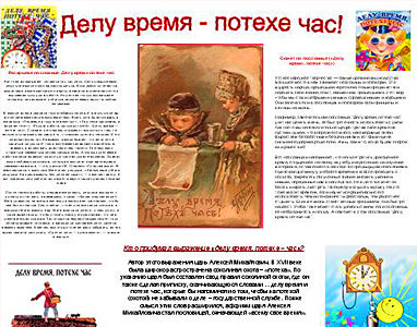 Пишем мини-сочинение о пословицах Сочинение по пословицам и поговоркам?