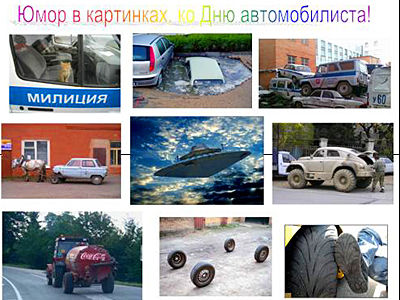 Юмористические тосты для день рождения Юмористические тосты для день рождения