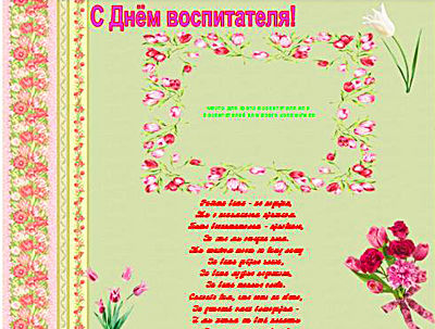 Поздравление к дню свадьбы зятю Поздравление к дню свадьбы зятю