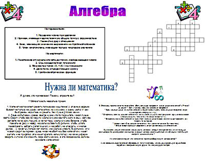 Учебник Математики 8 Класс Бесплатно Pdf