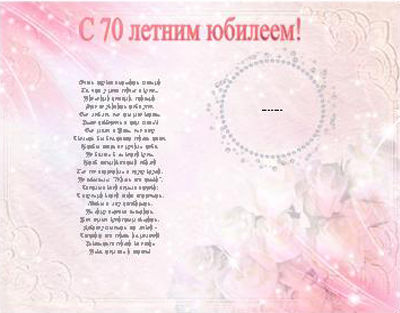 Музыкальное поздравление сестре на юбилей фото 399