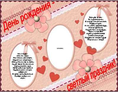 Весёлые пожелания ко дню рождения Весёлые пожелания ко дню рождения