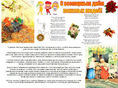 Календарь дубля