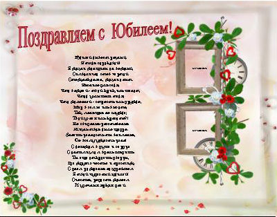 Ютуб музыкальное поздравление с днем рождения для мужчины Ютуб музыкальное поздравление с днем рождения для мужчины