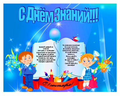 Пожелания для садика от родителей Пожелания для садика от родителей