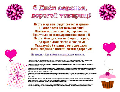Песня-переделка для сестры с днем рождения Песня-переделка для сестры с днем рождения