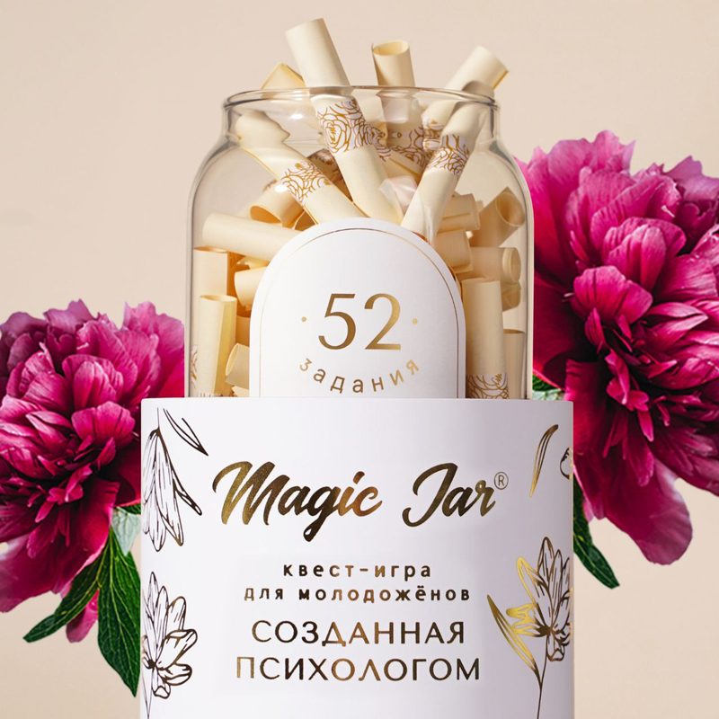 Квест-игра “52 задания для молодоженов” - фото