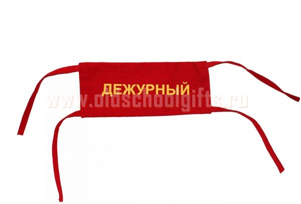 Повязка Дежурный - фото