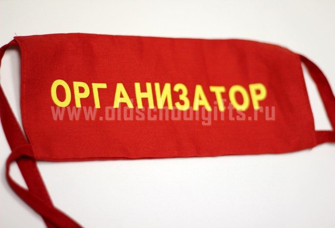 Повязка Организатор - фото