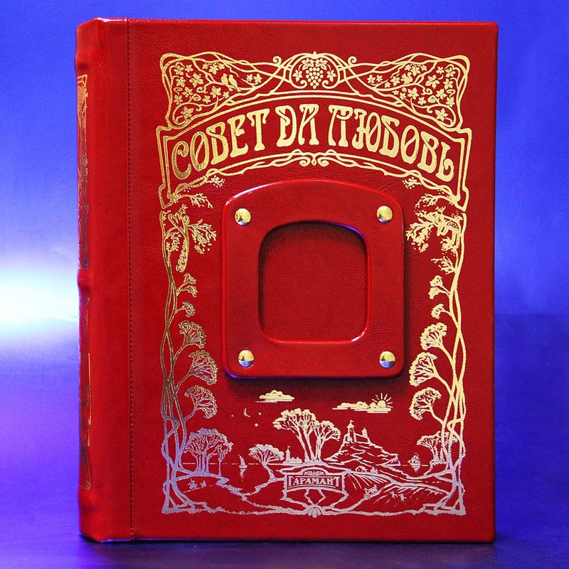 Подарочная книга-альбом молодым на свадьбу в переплёте из натуральной кожи Совет да любовь (красная) - фото