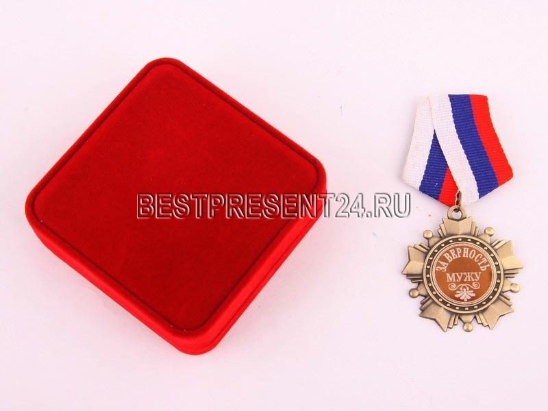 ОРДЕН МУЖУ ЗА ВЕРНОСТЬ, ДИАМЕТР=5 СМ|197-715  - фото