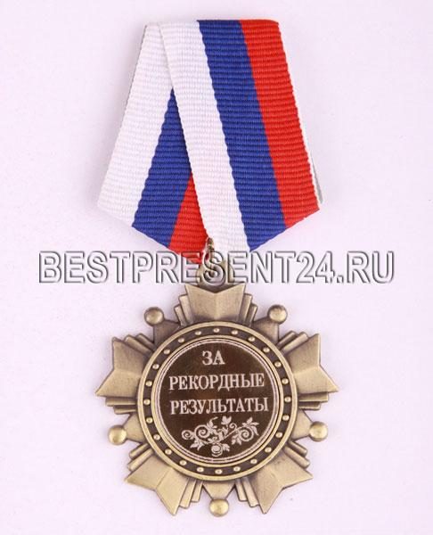 ОРДЕН ЗА РЕКОРДНЫЕ РЕЗУЛЬТАТЫ, ДИАМЕТР=5 СМ|197-746  - фото