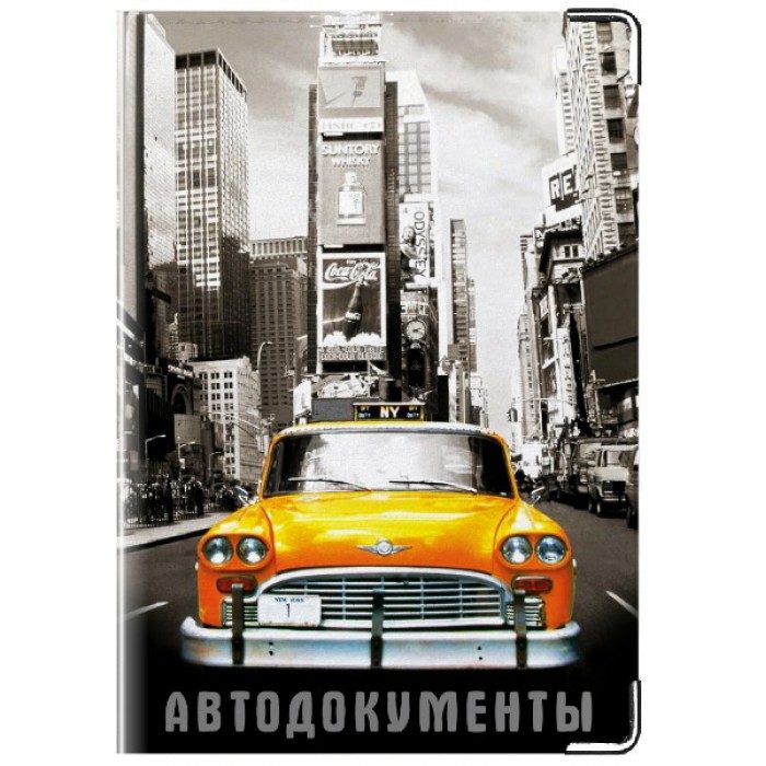 Обложка на права Yellow car - фото