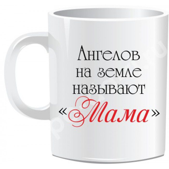 Кружка АНГЕЛОВ НА ЗЕМЛЕ... - фото