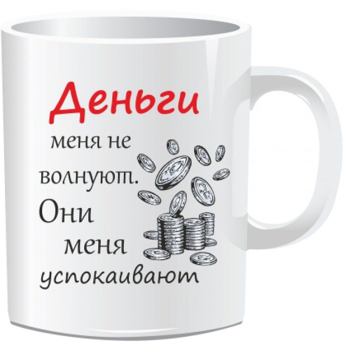 Кружка Деньги меня не волнуют - фото