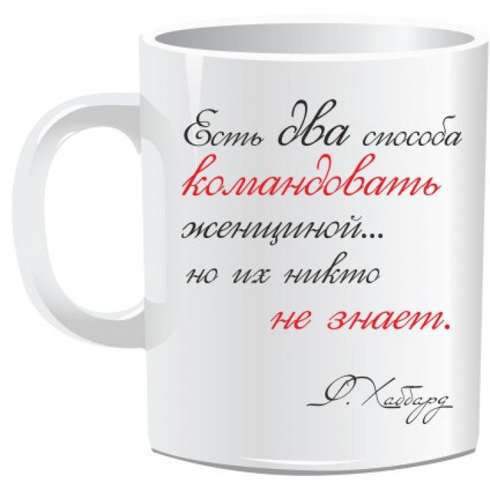 Кружка ЕСТЬ ДВА СПОСОБА... - фото