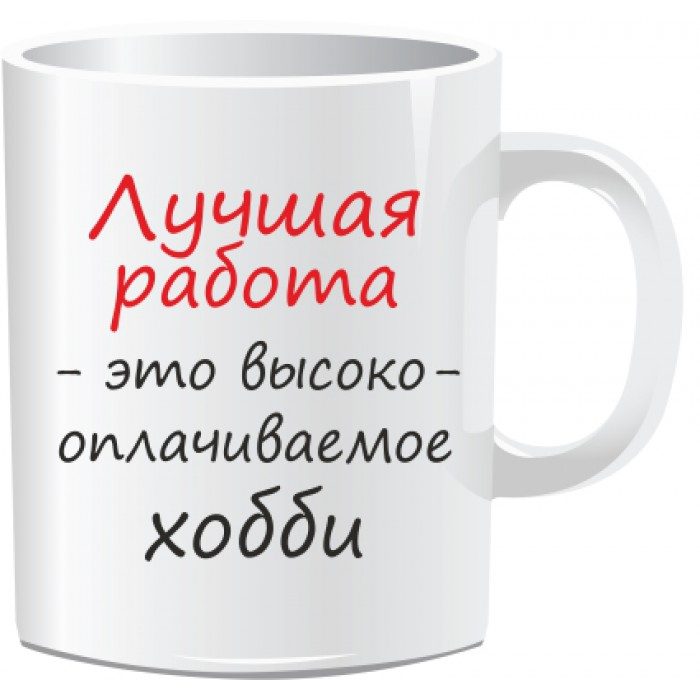 Кружка Лучшая работа - фото