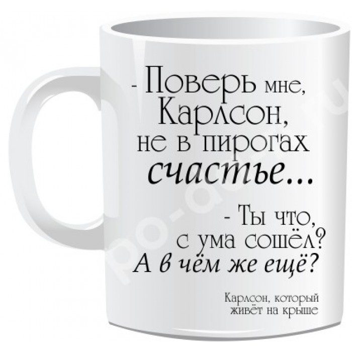 Кружка НЕ В ПИРОГАХ СЧАСТЬЕ - фото
