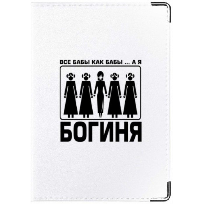 Обложка для паспорта Богиня - фото