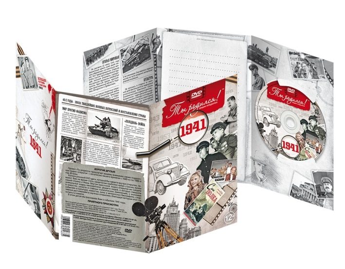DVD  открытка  Ты родился! 1941 год - фото