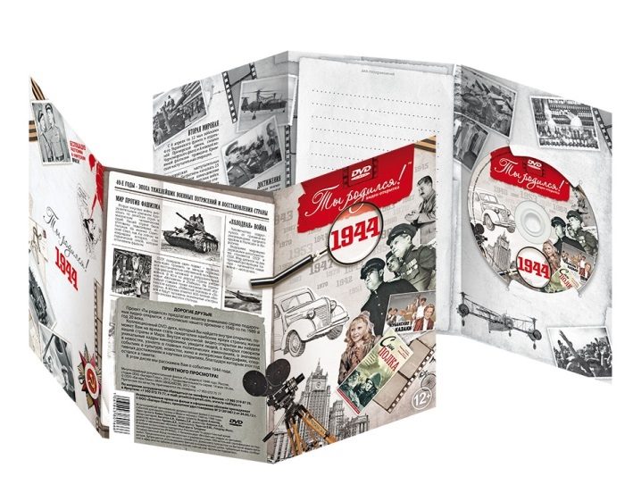 DVD  открытка  Ты родился! 1944 год - фото