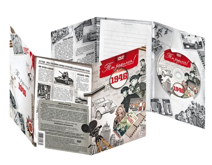 DVD  открытка  Ты родился!1946 год - фото