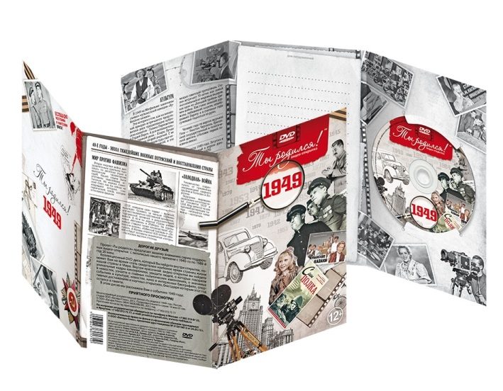 DVD  открытка  Ты родился!1949 год - фото