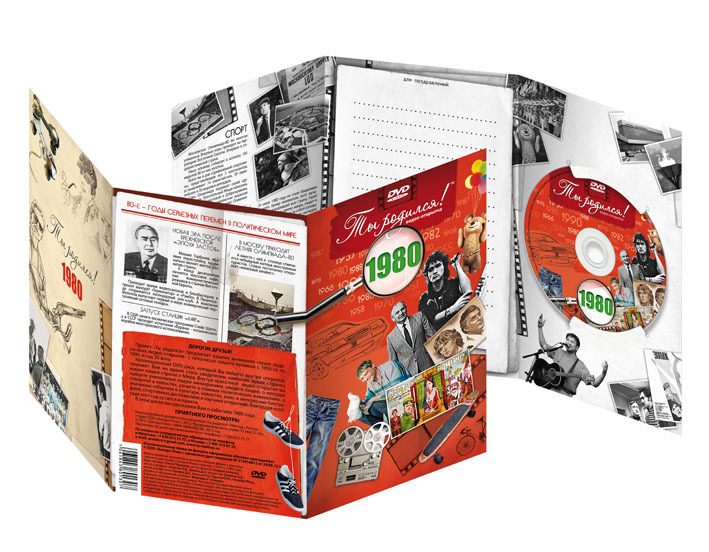 DVD  открытка  Ты родился!1980 год - фото