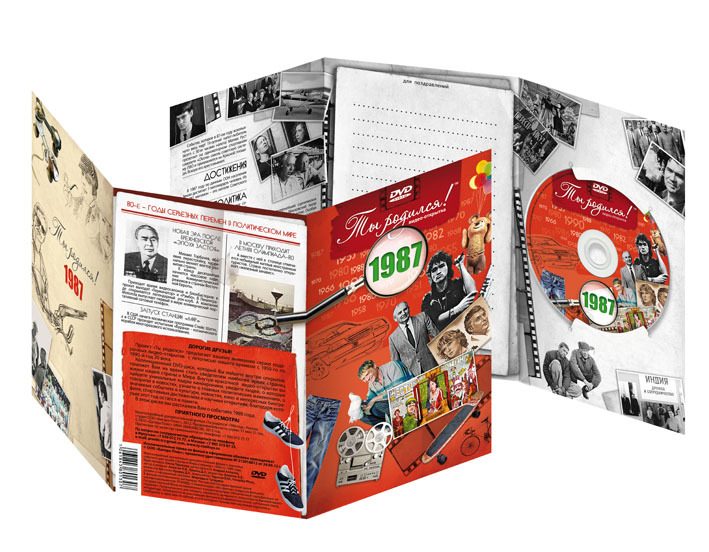DVD  открытка  Ты родился!1987 год - фото