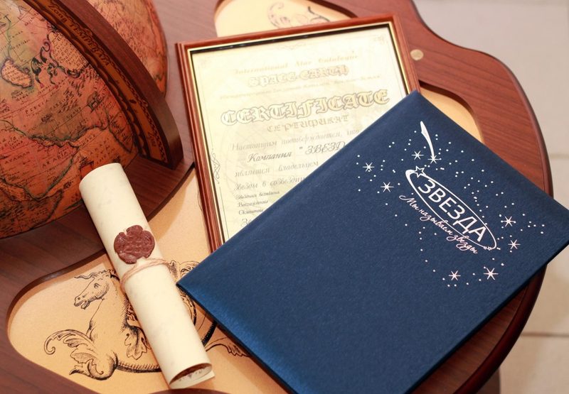 Назови звезду! Подарочное оформление Презент  - фото