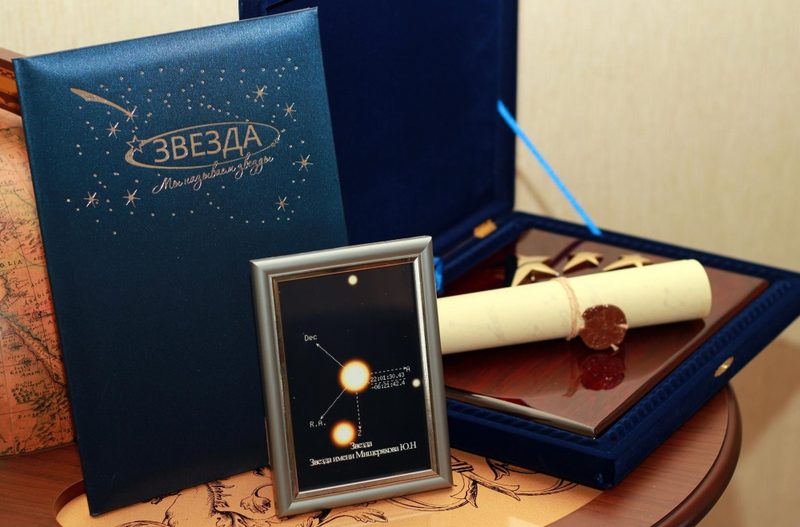 Назови звезду. Подарочное оформление STAR - фото