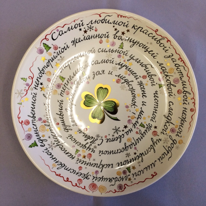 Подарочная тарелка Platemade - фото