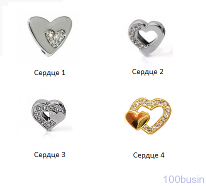 Сердечки для именного браслета - фото